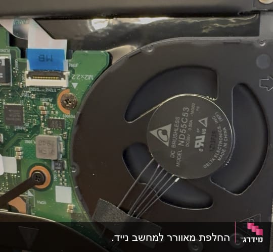 מאוורר ומעגלים מודפסים בתוך מחשב נייד לנובו